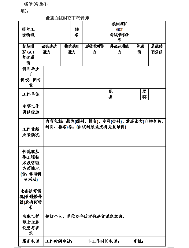 湖南农业大学经济学院2020年硕士研究生复试工作方案