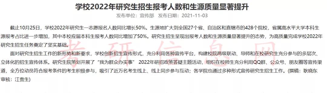 这一省份公布最终报名人数26.5万！又有百名考生提前考研失败！