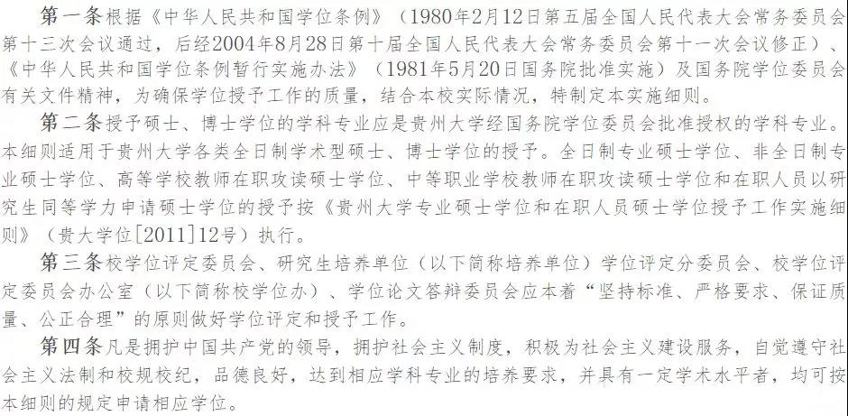 院校取消研究生论文发表需求！研究生毕业变轻松了？