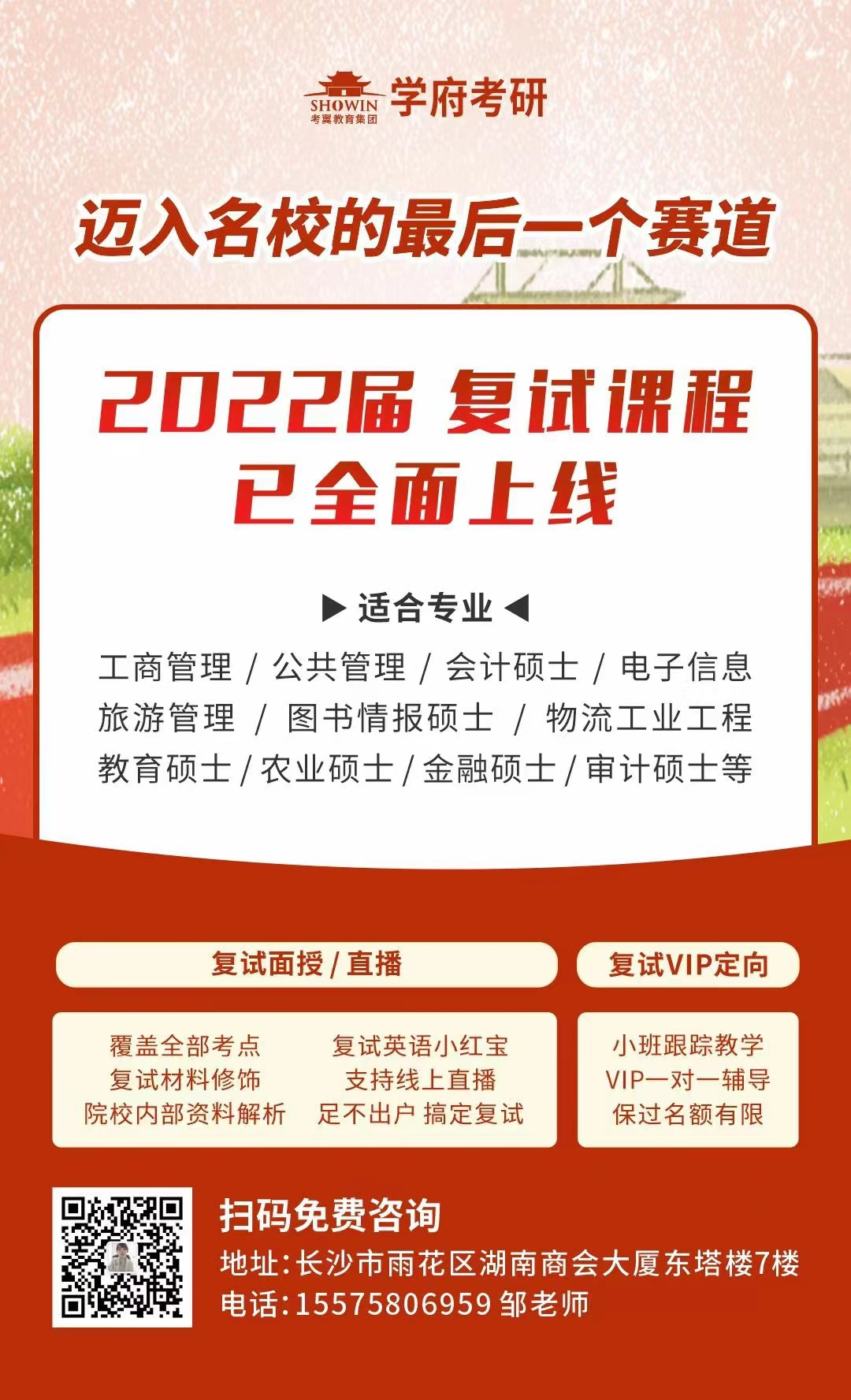 2022考研初试成绩公布时间汇总更新!