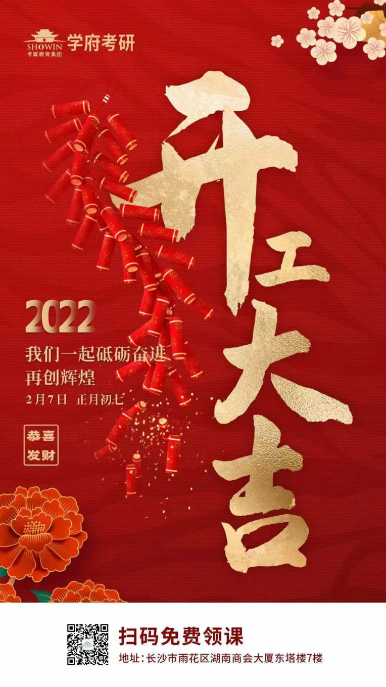 【重磅消息】2022年考翼教育-学府考研最新特色双证辅导专业详情介绍