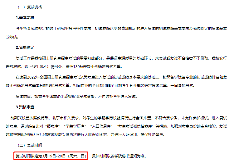 研招网页面更新！调剂系统即将开通！