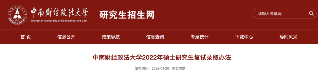 考研复试不能使用耳机！多所高校已明确