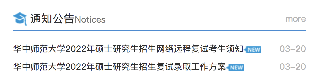 考研复试不能使用耳机！多所高校已明确