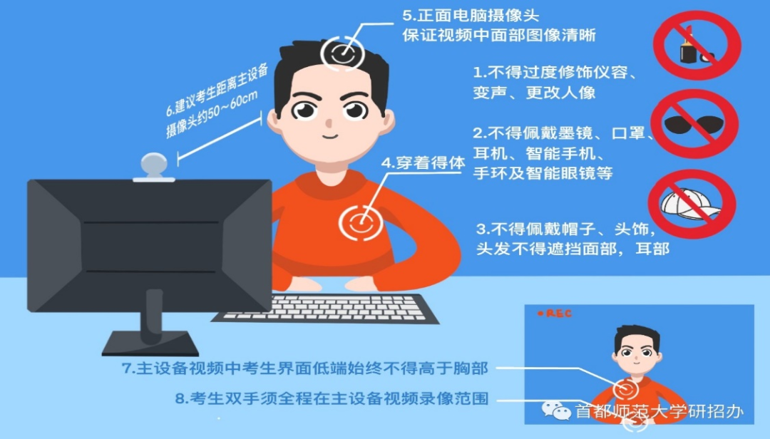 考研复试不能使用耳机！多所高校已明确