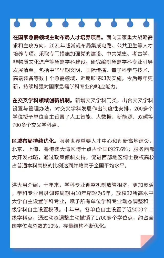 教育部：我国十年来培养了700多万名硕博研究生